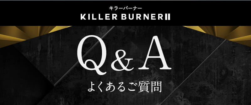 Q&A よくあるご質問